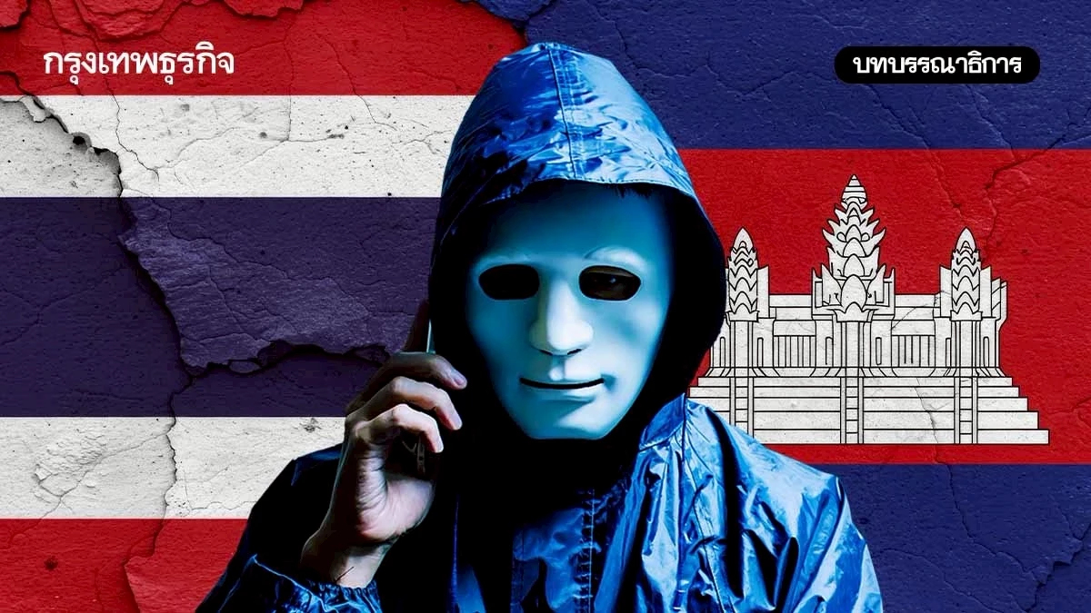 ซอฟต์พาวเวอร์สงครามภาพลักษณ์ ‘ไทย-กัมพูชา’ ในสายตาชาวโลก