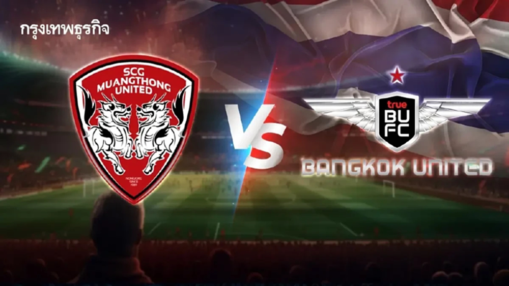 LIVE ดูบอลสด โปรแกรมบอล 'เมืองทอง ยูไนเต็ด พบ แบงค็อก ยูไนเต็ด' ไทยลีก 1