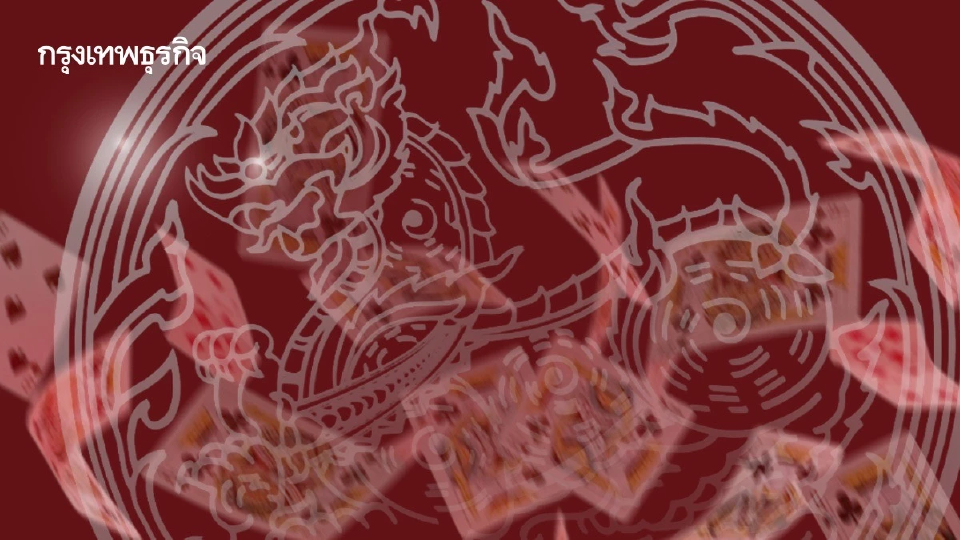 เขย่า มท. ‘ล้างไพ่’ รัฐบาล พท. จับตา ‘บิ๊กล็อต' รับเลือกตั้ง