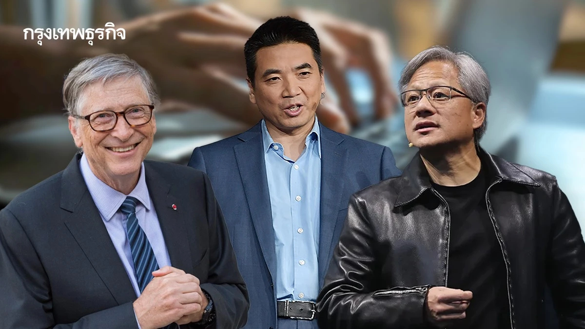 ซีอีโอระดับโลกฟันธง! ทำงาน 3 วัน/สัปดาห์ มาแน่ ชี้ AI ตัวเปลี่ยนเกม