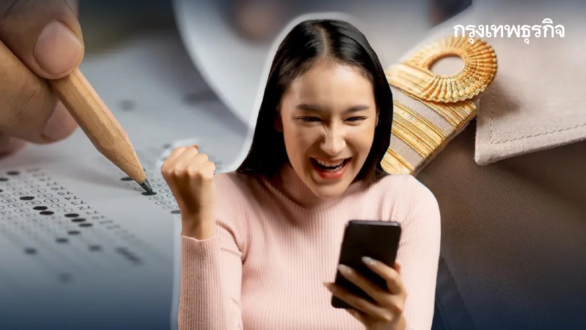 ถึงคิว ดูคะแนนสอบ #กพ68 ได้แล้ว ประกาศผลสอบก.พ.68 Paper & Pencil