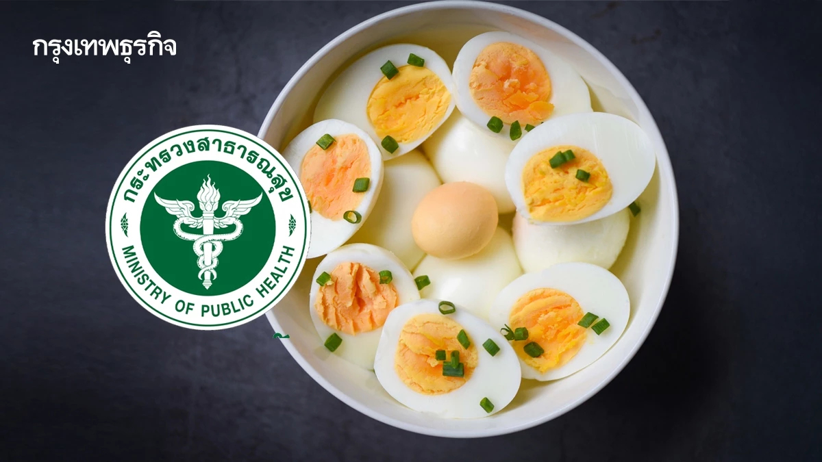 วันไข่โลก กรมอนามัย ส่งเสริมคนไทยบริโภคไข่ มุ่งเป้า 300 ฟองต่อคนต่อปี