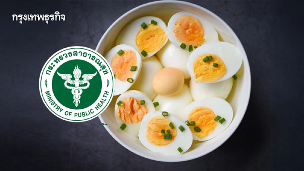 วันไข่โลก  กรมอนามัย ส่งเสริมคนไทยบริโภคไข่ มุ่งเป้า 300 ฟองต่อคนต่อปี