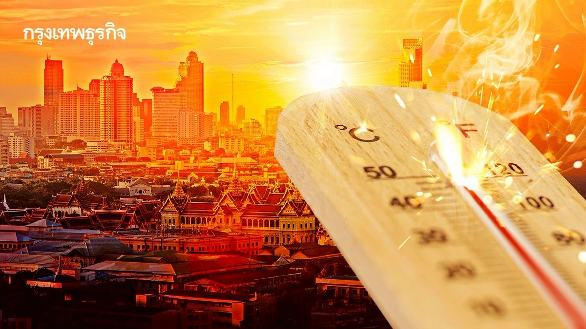 จะอยู่กันอย่างไร หาก 'กรุงเทพฯ' กลายเป็นเมืองเดือดที่ร้อน