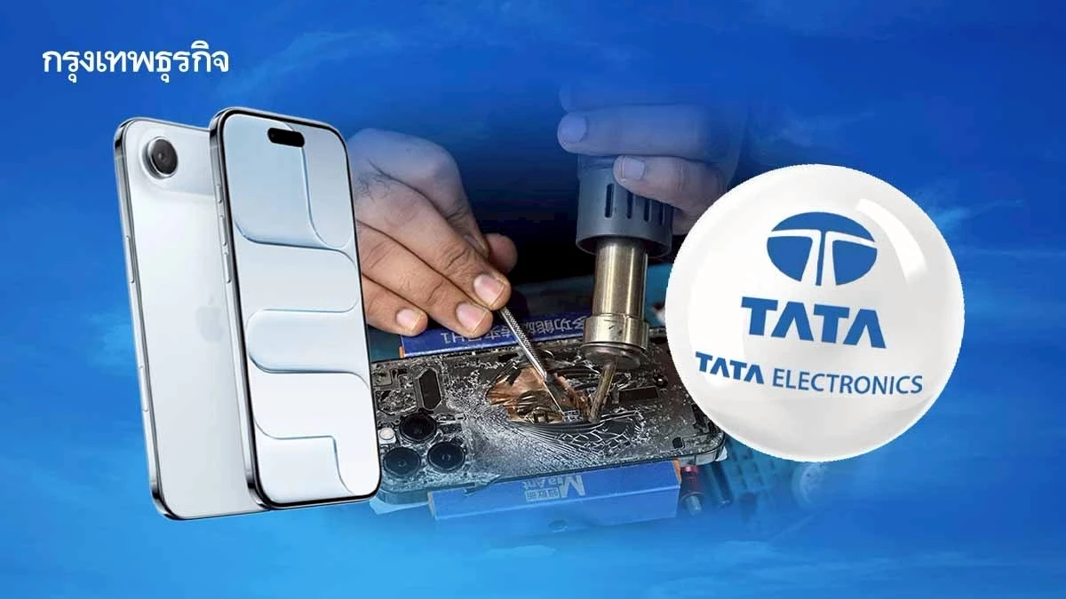 Tata ทุ่ม 3,000 ล้านบาท ซื้อซัพพลายเออร์ iPhone