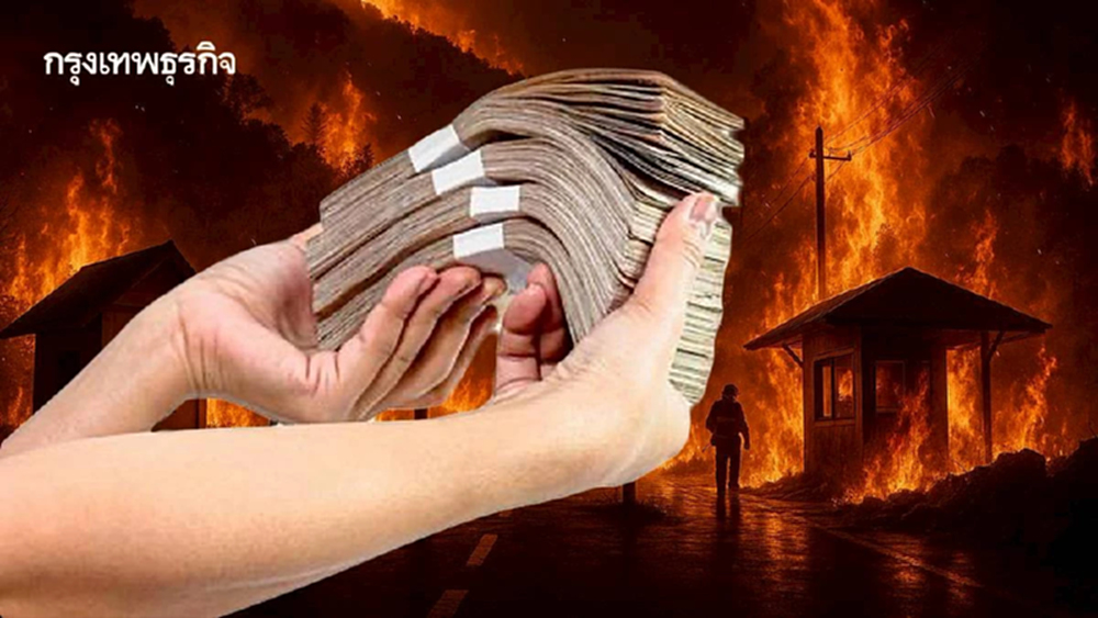 ปภ. โอนเยียวยาชายแดนล็อตแรก 3 จังหวัดสำเร็จ เช็กด่วน พรุ่งนี้โอนรอบ 2