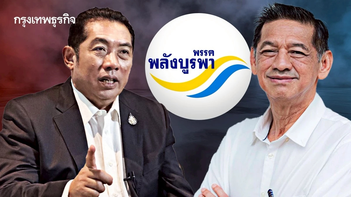 เรือธง ‘พลังบูรพา’ ทางรอดบ้านใหญ่ ‘เมืองชล-ระยอง’