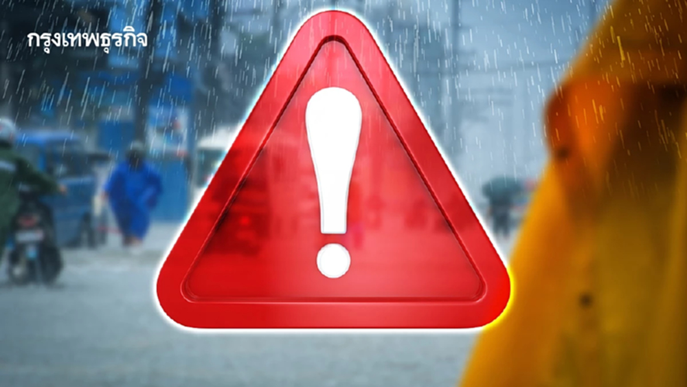 รับมือฝนถล่ม! เตือนประชาชนระวังน้ำท่วมฉับพลัน 12 – 18 ต.ค. รวม กทม.