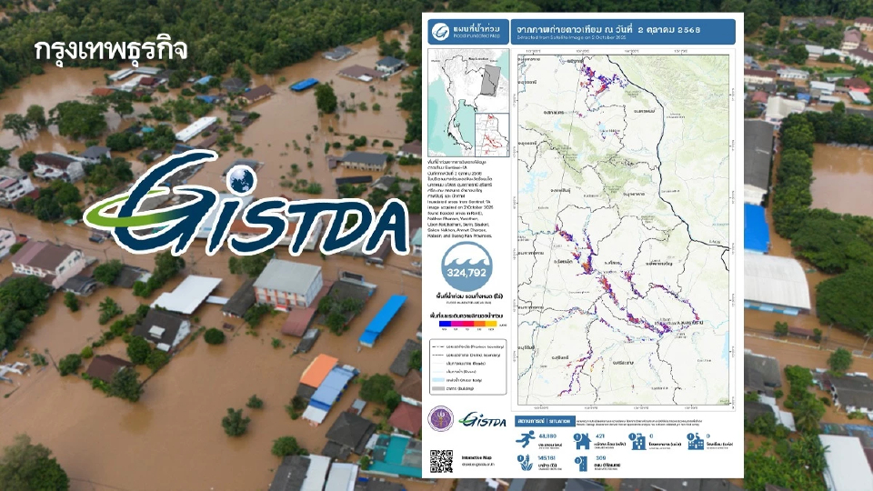 GISTDA เปิดภาพดาวเทียม น้ำท่วมอีสาน 10 จังหวัด อ่วมกว่า 3.2 แสนไร่