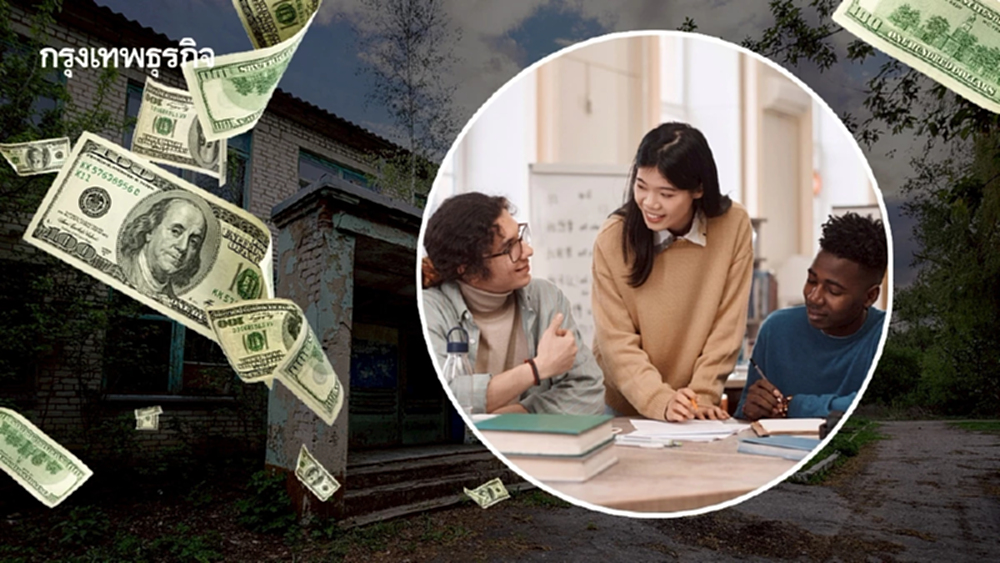 เปลี่ยน ‘ร.ร.ร้าง’ ทำโมเดล‘ร.ร.อินเตอร์’ มุ่งลดรายจ่าย สร้างรายได้ รีสตาร์ทชีวิต