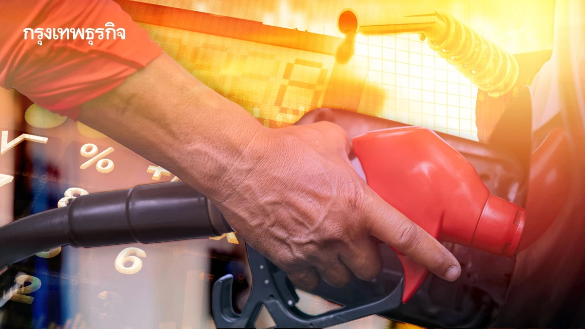 น้ำมันลดอีกแล้ว ปรับราคาน้ำมันวันนี้ 21 ต.ค. 68 เบนซิน ดีเซล ลงหมด