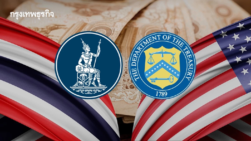 สกัดข้อครหา ‘บิดเบือนค่าเงิน’  ‘ธปท.-สหรัฐ‘ ออกแถลงการร่วม  หวั่นทุนสำรองสูง ‘ถูกจับตาหนัก‘