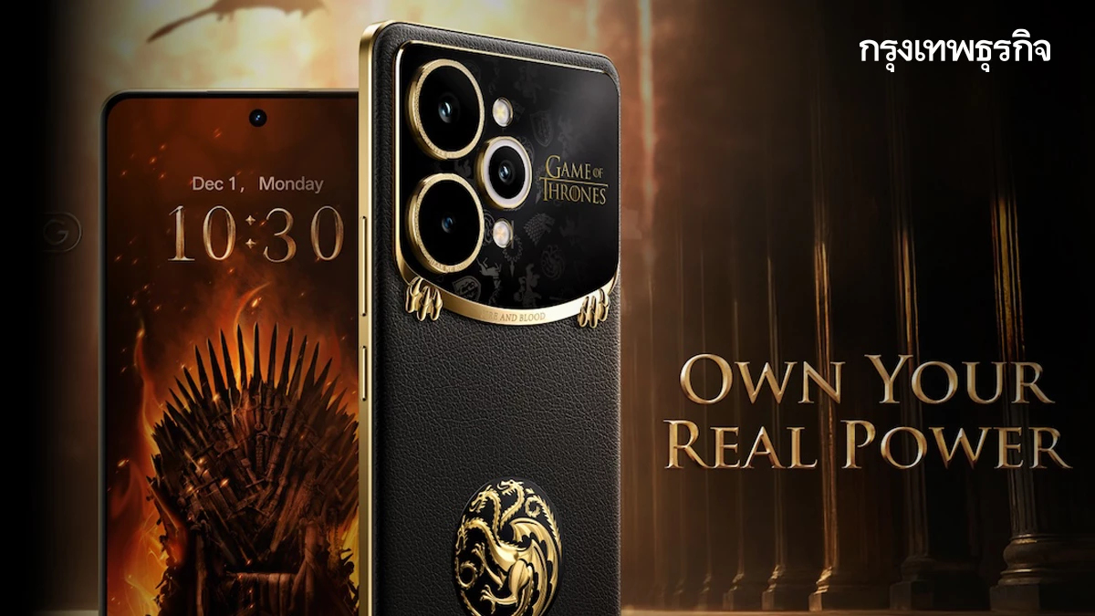 พลังมังกรบนฝ่ามือ! รู้จัก 'realme 15 Pro Game of Thrones Edition'