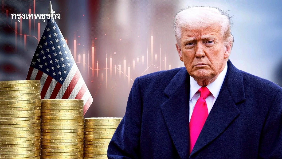 สหรัฐ 'ขาดดุลงบลดลง' รายได้ภาษี–ตัดงบศึกษา ช่วยพยุงตัวเลข