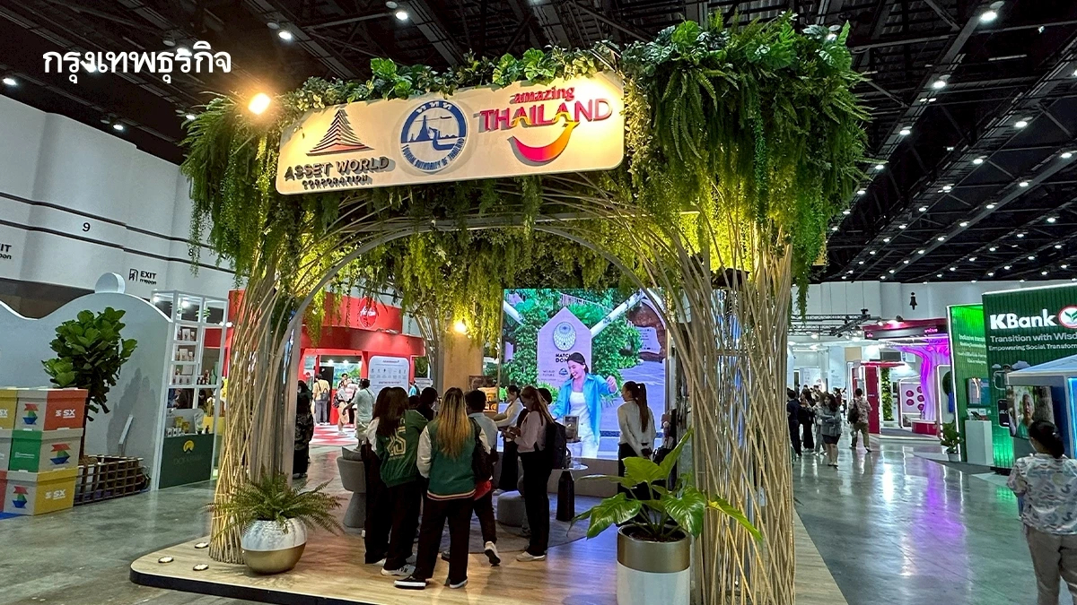 ASSET WORLD ชวนสัมผัส 'การท่องเที่ยวที่ยั่งยืน' อย่างแท้จริง