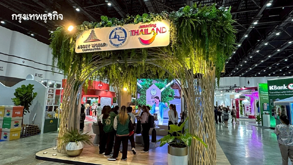 ASSET WORLD ชวนสัมผัส 'การท่องเที่ยวที่ยั่งยืน' อย่างแท้จริง