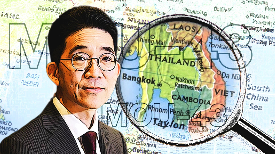 'เอ็มโอยู 43' ฉบับเร่งด่วน กต.เคลียร์ก่อน'ลงประชามติ'