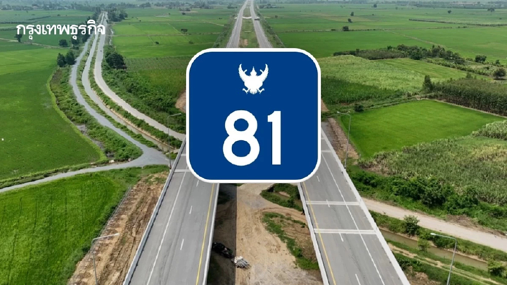 เริ่มวันนี้ ทางด่วนฟรี 6 วัน ‘มอเตอร์เวย์ M81’ เข้าออกครบ 8 ด่าน วิ่งยาว 96 กม.