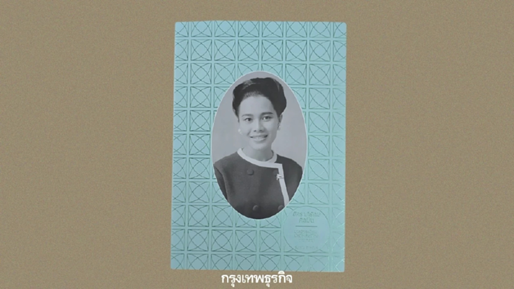 ถวายความอาลัย 'พระแม่แห่งแผ่นดิน' มอบหนังสือ 'อัคราภิรักษศิลปิน' 500 เล่ม