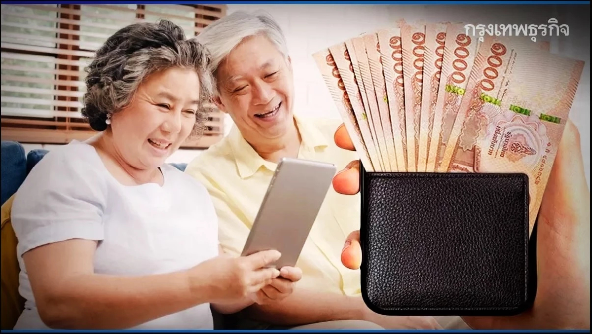 เงินอุดหนุนเบี้ยยังชีพ คนแก่ผู้สูงอายุ พม. แจงด่วนยืนยันสิทธิ์ลงทะเบียน