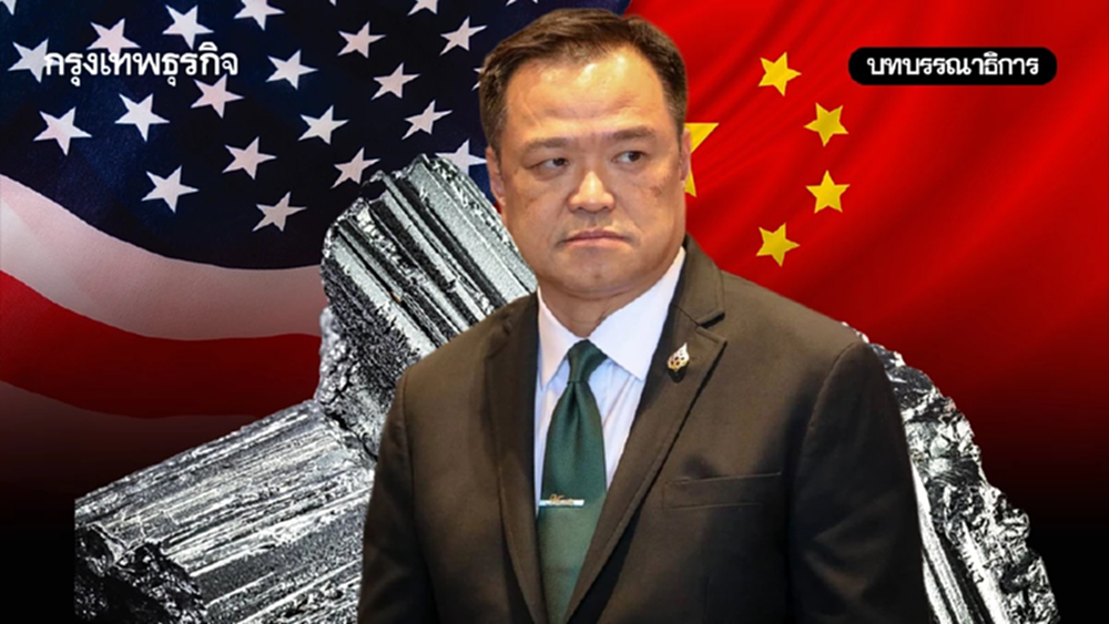 อ่านเกมแรร์เอิร์ธ‘สหรัฐ-จีน’ ห่วง‘อนุทิน’ขว้างงูไม่พ้นคอ