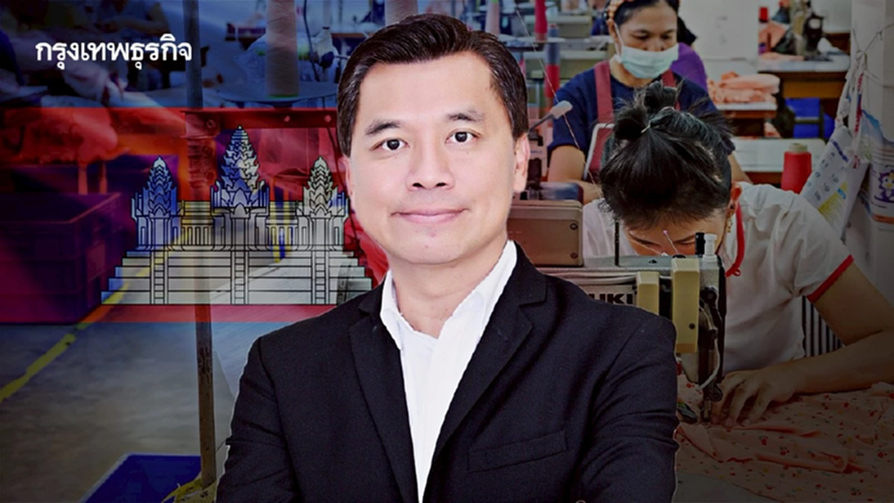อุตฯ 'เครื่องนุ่งห่ม' ลดกำลังผลิตใน 'กัมพูชา' เหตุ 'ต้นทุนพุ่ง-สิทธิภาษีหด'