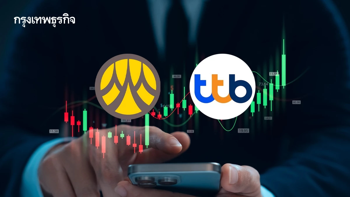 10 หุ้นแบงก์บวกยกแผง 4 วันติด BAY-TTB พุ่งนำ 3.83% โบรกเผยผลงานดีกว่าคาด