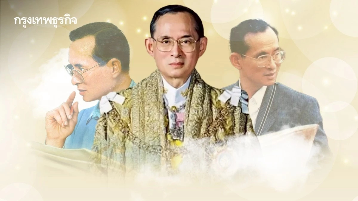 วันคล้ายวันสวรรคต รัชกาลที่ 9 ปีที่ 9  กษัตริย์ในความทรงจำ