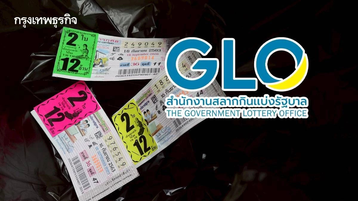 สลากฯ จ่อเคาะสัดส่วนคืนเงินเพื่อออม ผู้ซื้อไม่ถูกรางวัล สรุปชัดสัปดาห์หน้า
