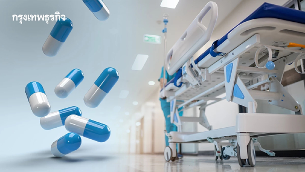 คุมค่ายาไม่สะเทือน ‘กลุ่มรพ.’ โบรกชี้เขย่าจิตวิทยาระยะสั้น เหตุ ‘รายได้’ หลักจากค่ารักษา