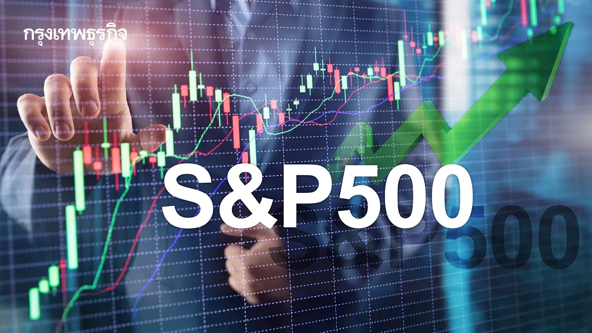 S&P 500 ปิดบวก หลังทำเนียบขาวยืนยันทรัมป์จะพบสี ผลประกอบการหนุน