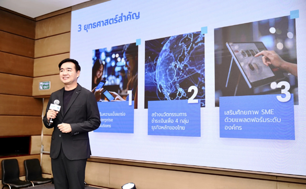 '2C2P' ทุ่มงบ 1,500 ล้าน ปั้นไทยศูนย์กลางฟินเทคแห่งอาเซียน