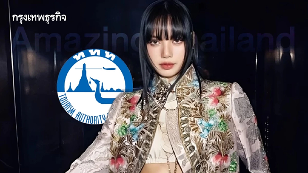 สุดปัง! ททท. ประกาศ ‘ลิซ่า’ นั่งตำแหน่ง Amazing Thailand Ambassador โปรโมตเสน่ห์ท่องเที่ยวไทย!