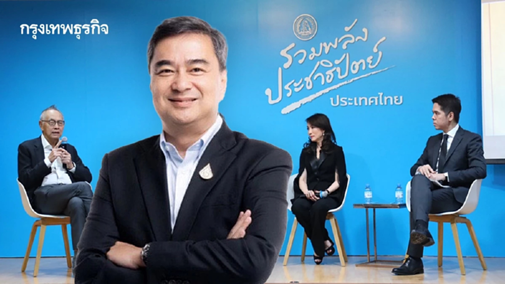 ปชป. ‘ฟ้าใหม่’ โหมโรงเศรษฐกิจ  ปลุกขั้วที่ 4 ‘กระแส’ สู้ ‘กระสุน’