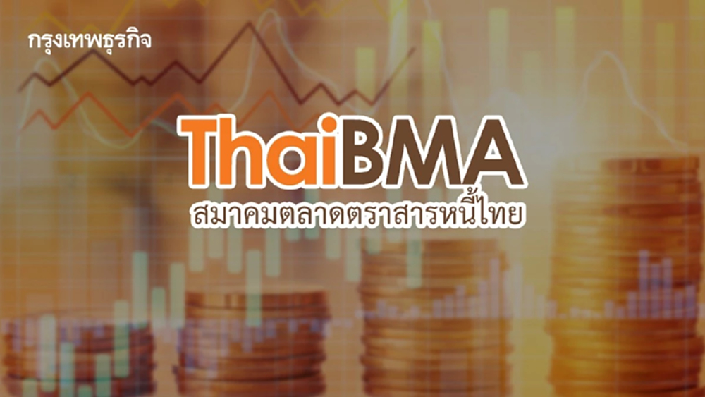 เศรษฐกิจซบกดดัน ‘หุ้นกู้ไฮยีลด์’  ‘ThaiBMA’ ห่วงสะดุดชำระหนี้