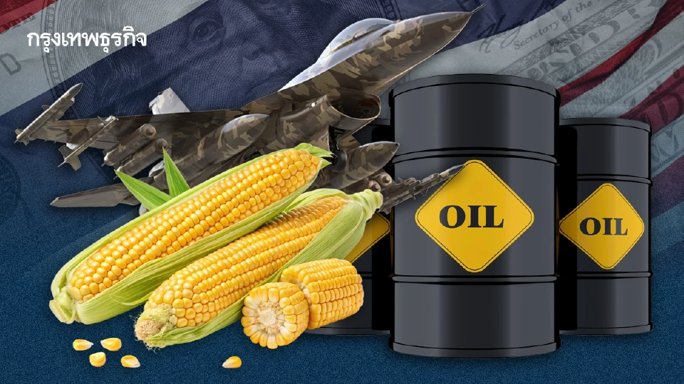 สหรัฐเผยดีลการค้ากับไทย ต้องซื้อเครื่องบิน-เกษตร-พลังงานกว่า 2 หมื่นล้านดอลล์