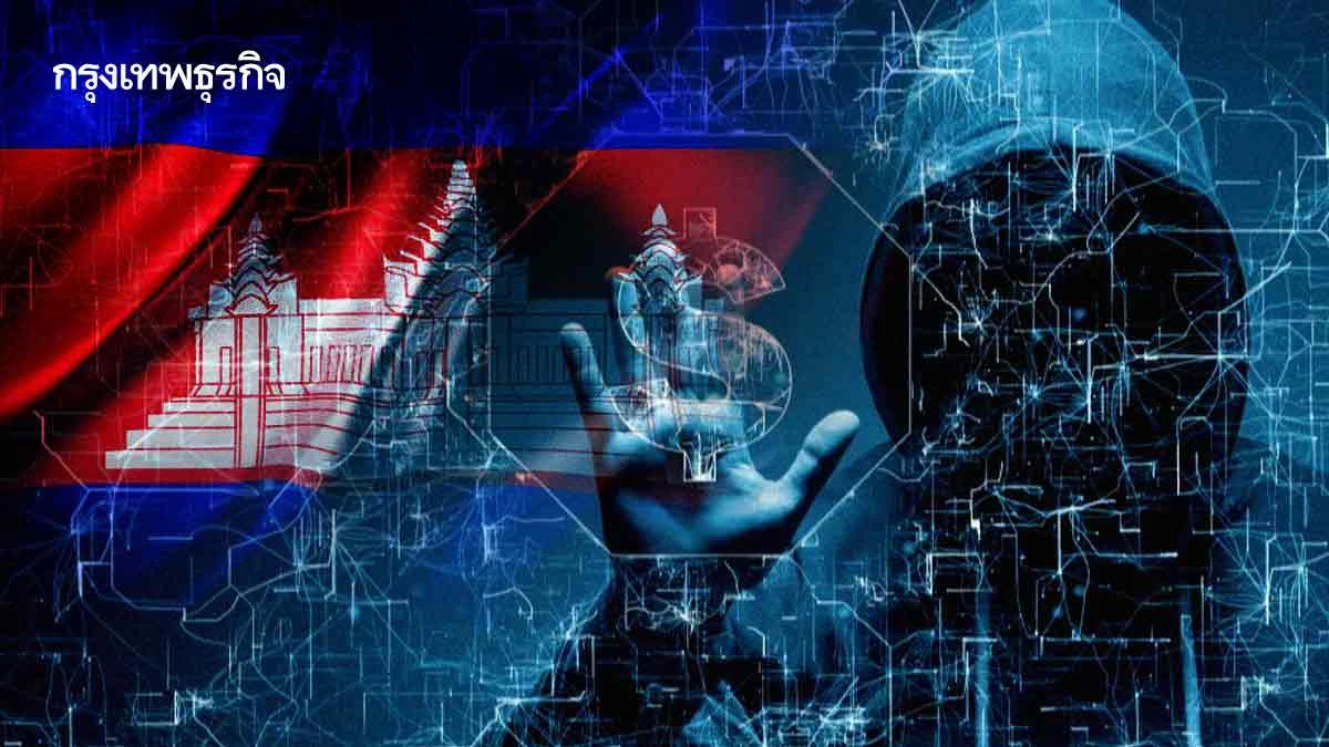 นานาชาติกระชากหน้ากากกัมพูชา  เกาหลีใต้ห้ามเดินทางเข้าปอยเปต