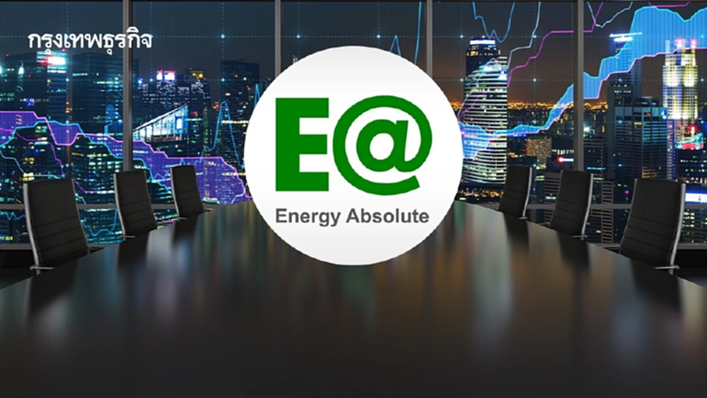 EA เรียกประชุมผู้ถือหุ้นกู้ อัปเดตสถานการณ์ - ขยายเวลาเจรจาแบงก์