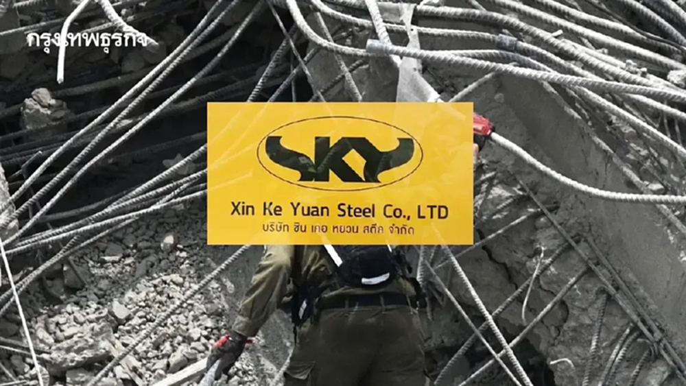 คดีเหล็กพลิก! 'สมอ.' ถอนอายัดเหล็ก SKY คืน 'ซินเคอหยวน' ปิดฉากปมร้อน สตง.ถล่ม