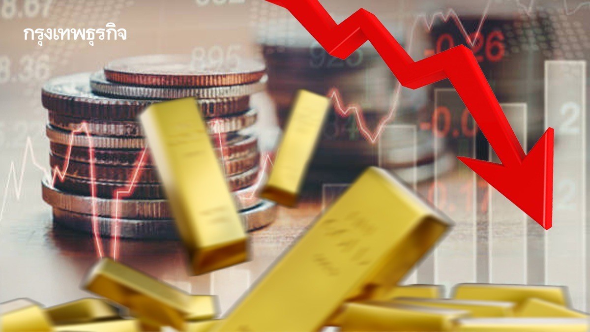 .ราคาทองร่วง! ฉุดเงินบาทวันนี้ แตะระดับอ่อนค่าสุดในรอบ 4 เดือน.