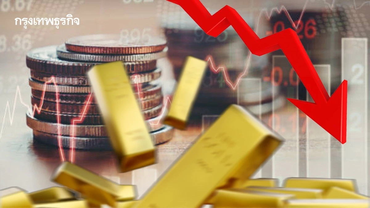 ราคาทองร่วง! ฉุดเงินบาทวันนี้ แตะระดับอ่อนค่าสุดในรอบ 4 เดือน