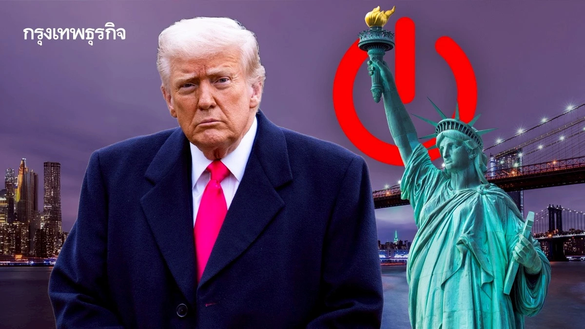 ทรัมป์หยุดอุดหนุนโครงการในนิวยอร์ก ใช้ชัตดาวน์ปลดพนักงานรัฐ