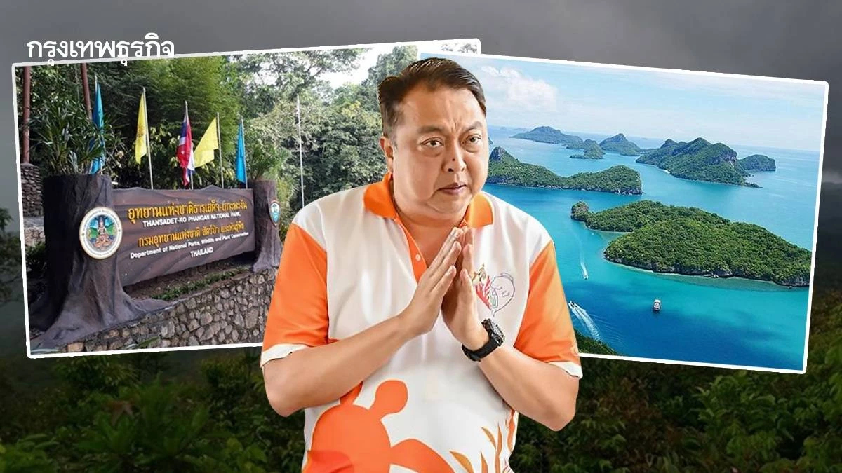 'สุชาติ' ลุยสมุย เคลียร์ปมร้อน ต่างชาติรุกป่าเกาะพะงัน ผลตรวจยังไม่พบบุกรุก