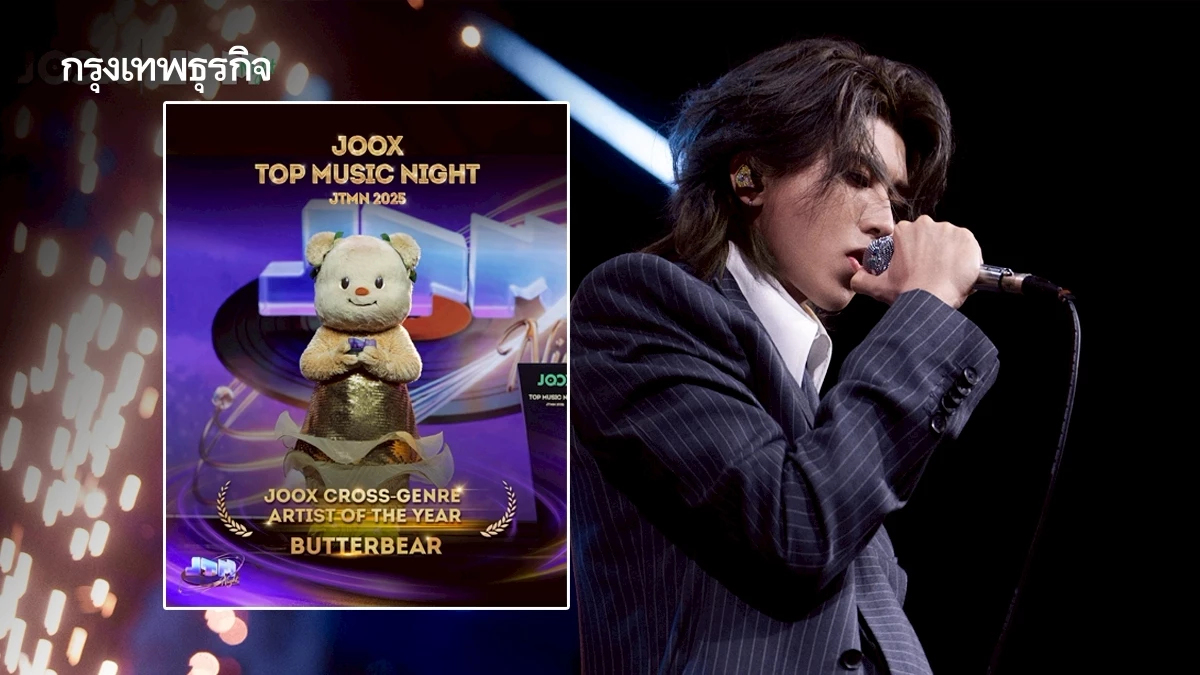 ‘JOOX’ จัดงาน ‘2025 JOOX TOP MUSIC NIGHT’ ศิลปินเอเชียร่วมงานคับคั่ง