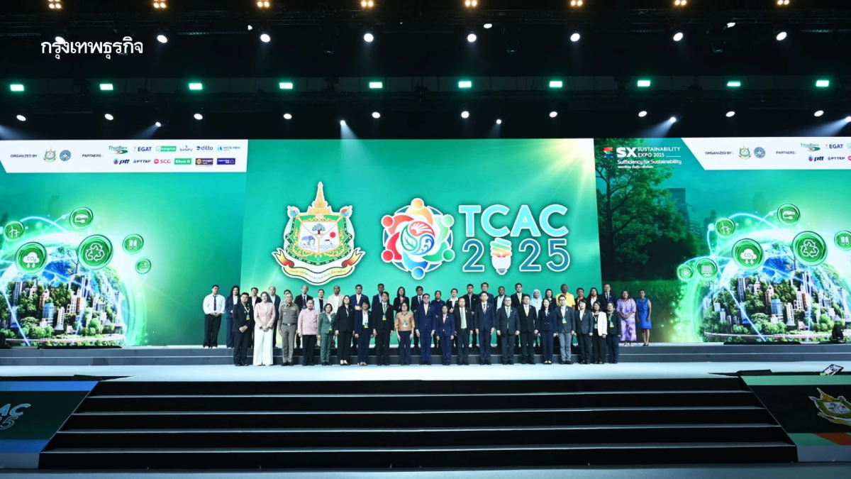 ทส. จับมือภาคีเครือข่าย จัดเวที TCAC 2025 จุดพลังความร่วมมือสู่เป้าหมาย Net Zero 2050