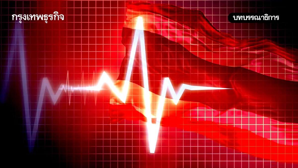 OUT OF THE TRAP ‘ไทย’ ต้อง ‘เลิกป่วย’