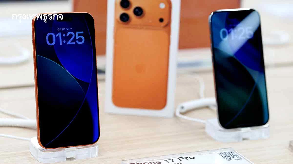 iPhone 16 พยุงเศรษฐกิจสหรัฐ? | กันต์ เอี่ยมอินทรา