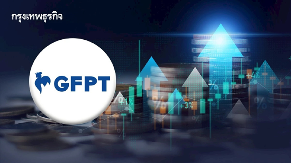 โบรกคาด GFPT กำไรไตรมาส 3/68 พุ่ง 28% หลังต้นทุนวัตถุดิบลดลง