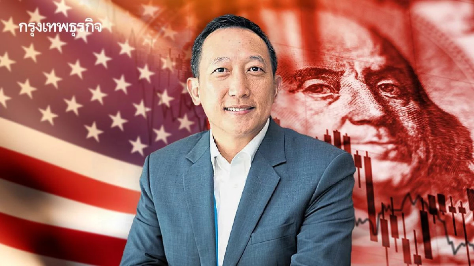 ‘วรภัค’ ชี้หากชัตดาวน์สหรัฐยืดเยื้อ เสี่ยงกระทบไทย เตือนบาทผันผวน-ส่งออกชะลอ