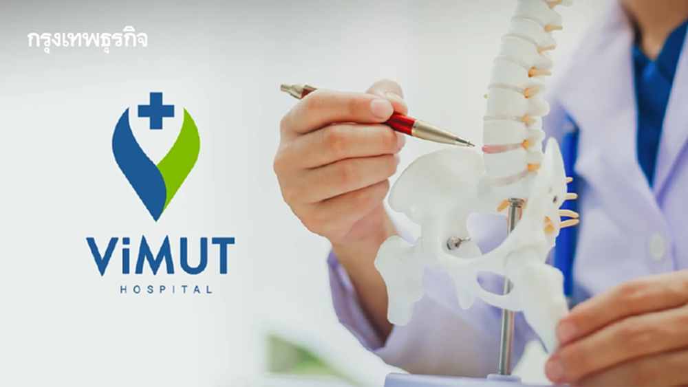 ภัยเงียบ 'วัยทำงาน'เสี่ยง 'โรคกระดูกและข้อ' วิมุต เปิดศูนย์ดูแลแบบองค์รวม